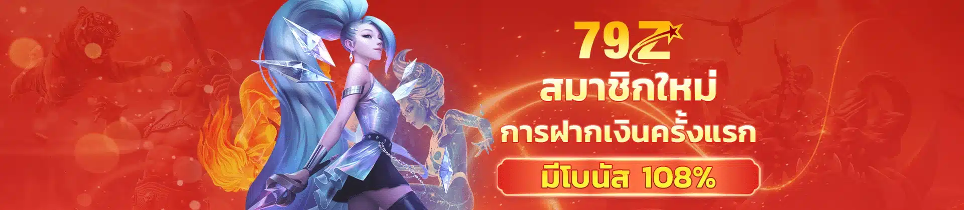 79z สล็อต เครดิตฟรี